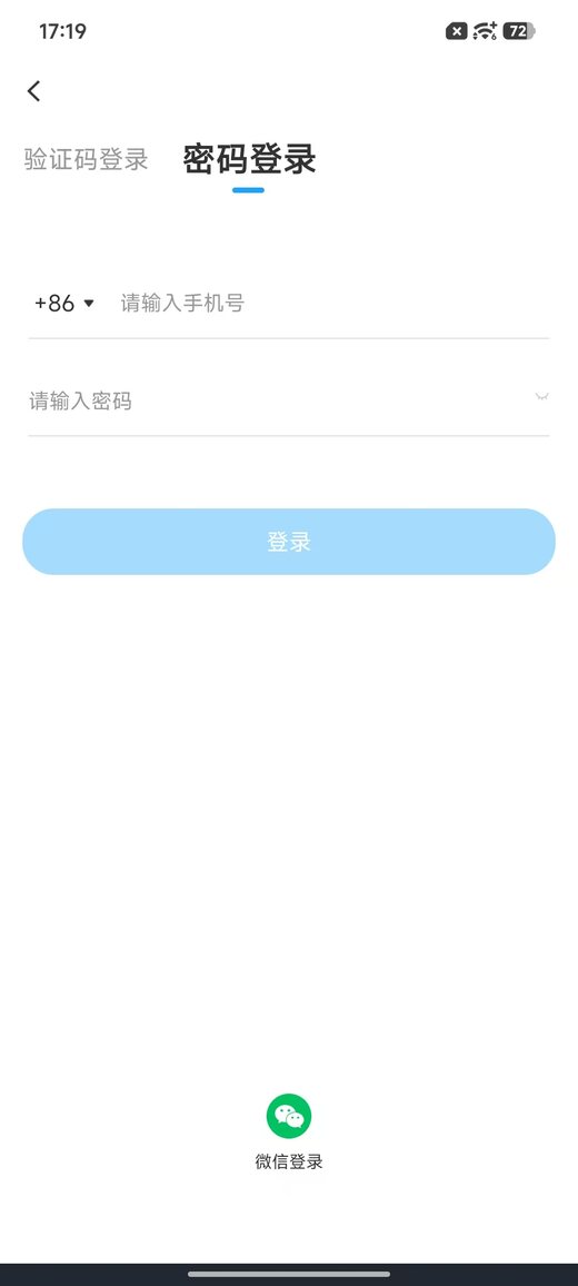 shakti疗愈密码登录页截图